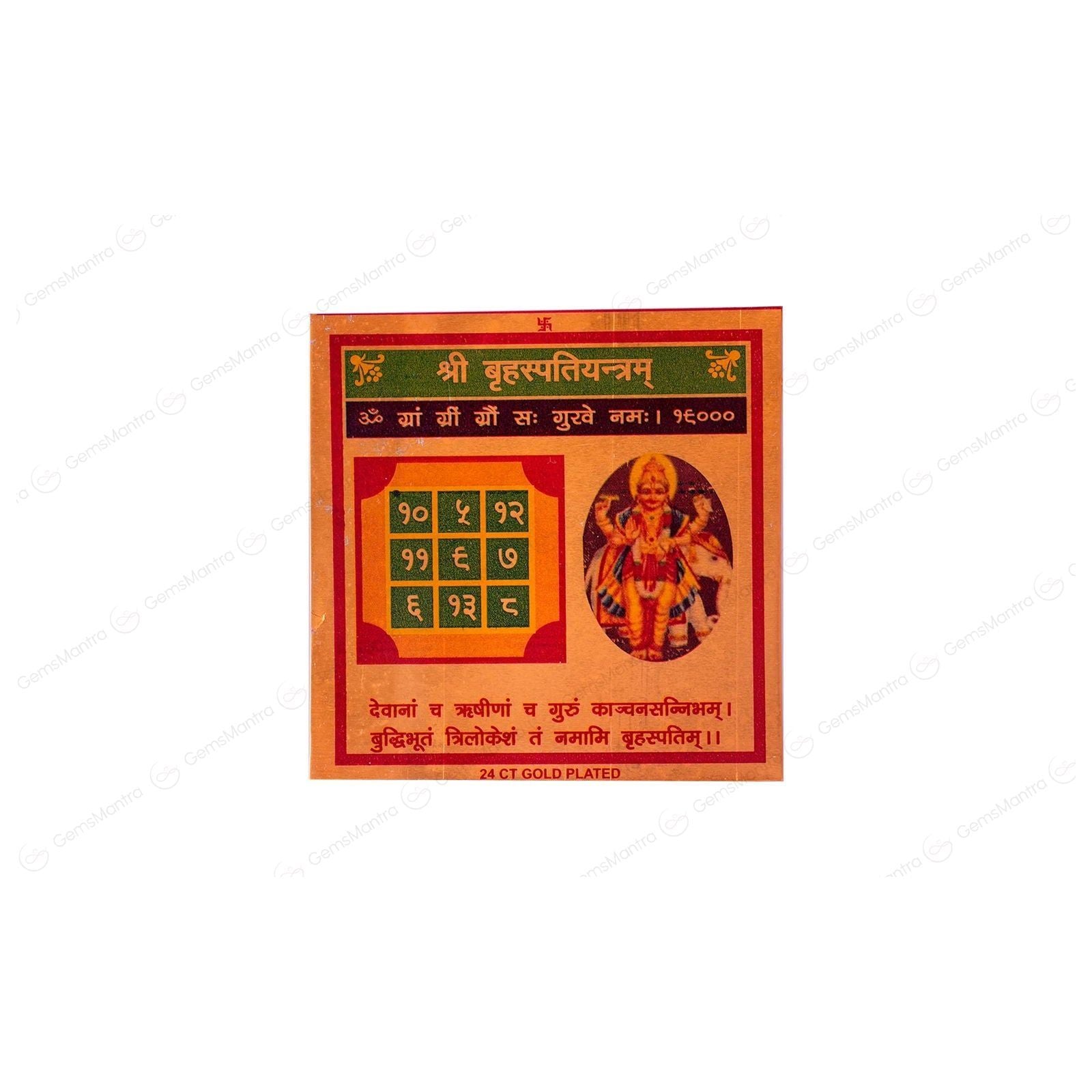 Brihaspati Yantra - Gemsmantra