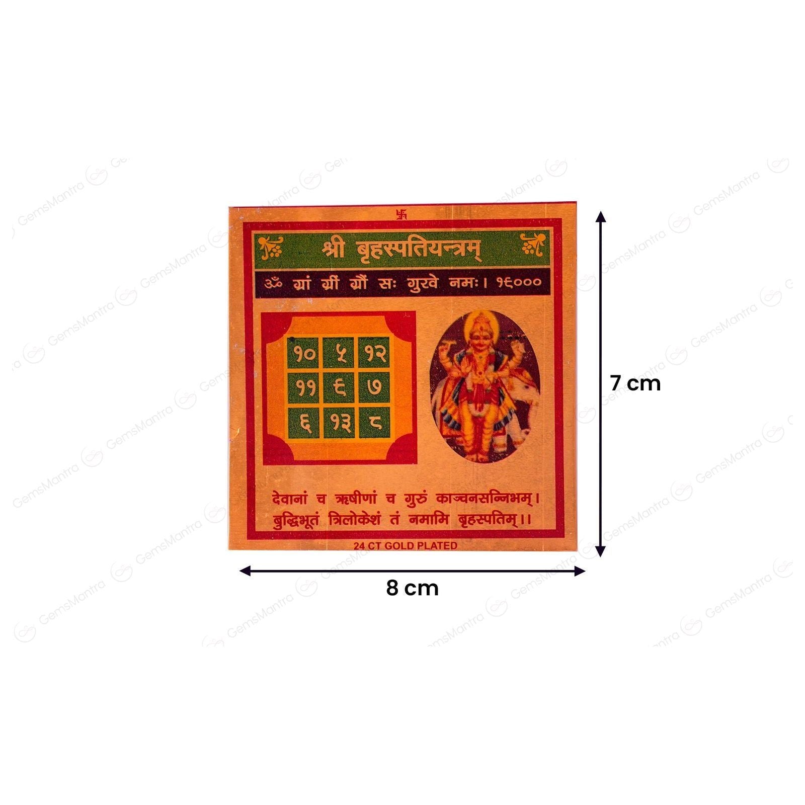 Brihaspati Yantra - Gemsmantra