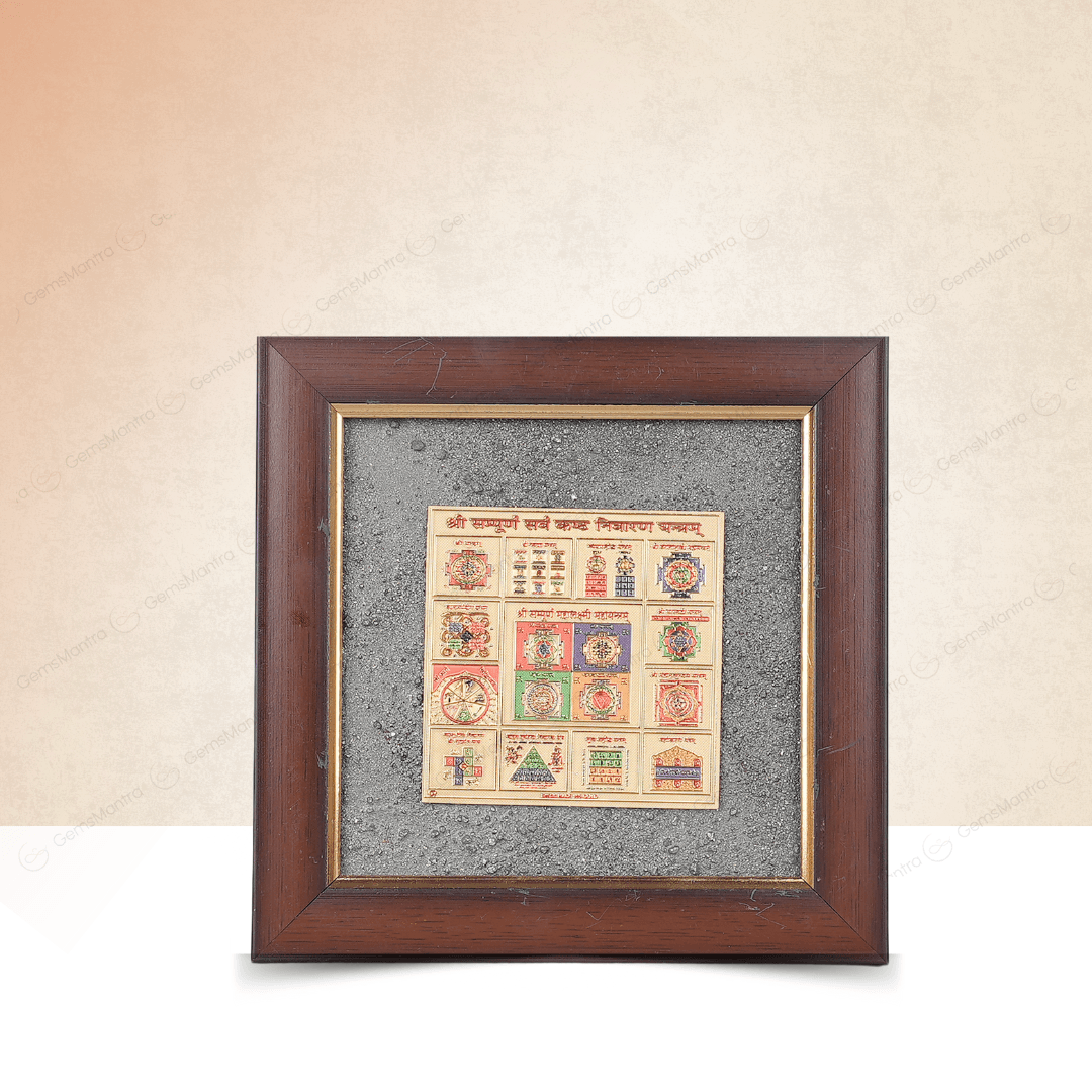 Sampoorna Sarva Kashta Nivaran Shri Yantra Pyrite Dust Frame - Gemsmantra