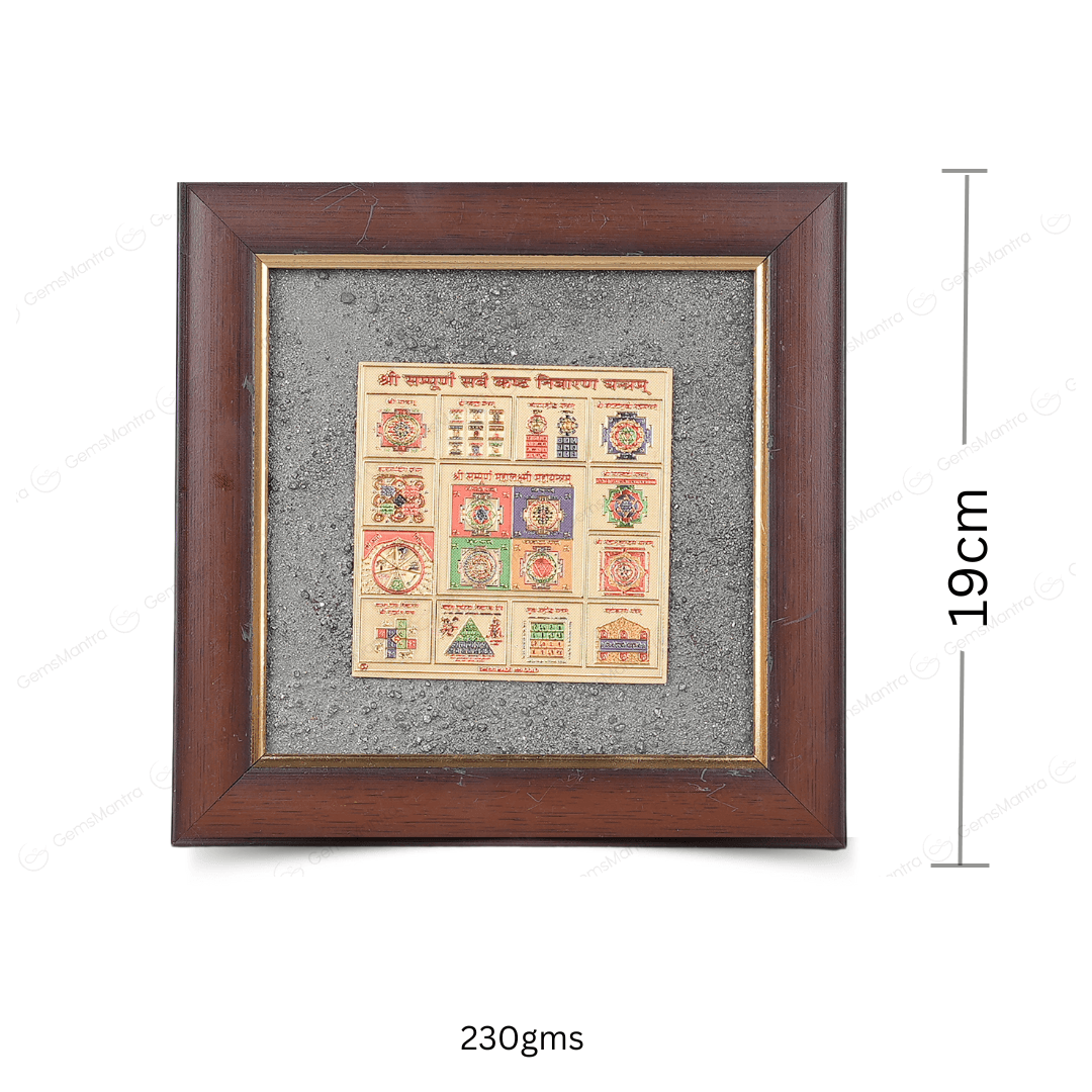 Sampoorna Sarva Kashta Nivaran Shri Yantra Pyrite Dust Frame - Gemsmantra