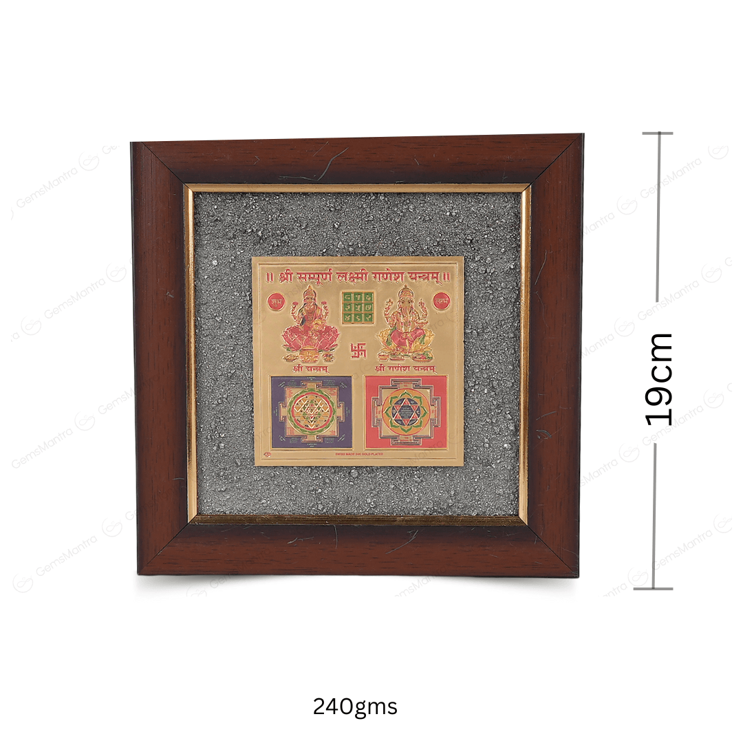Shri Sampoorna Laxmi Ganesh Yantra Pyrite Dust Frame - Gemsmantra