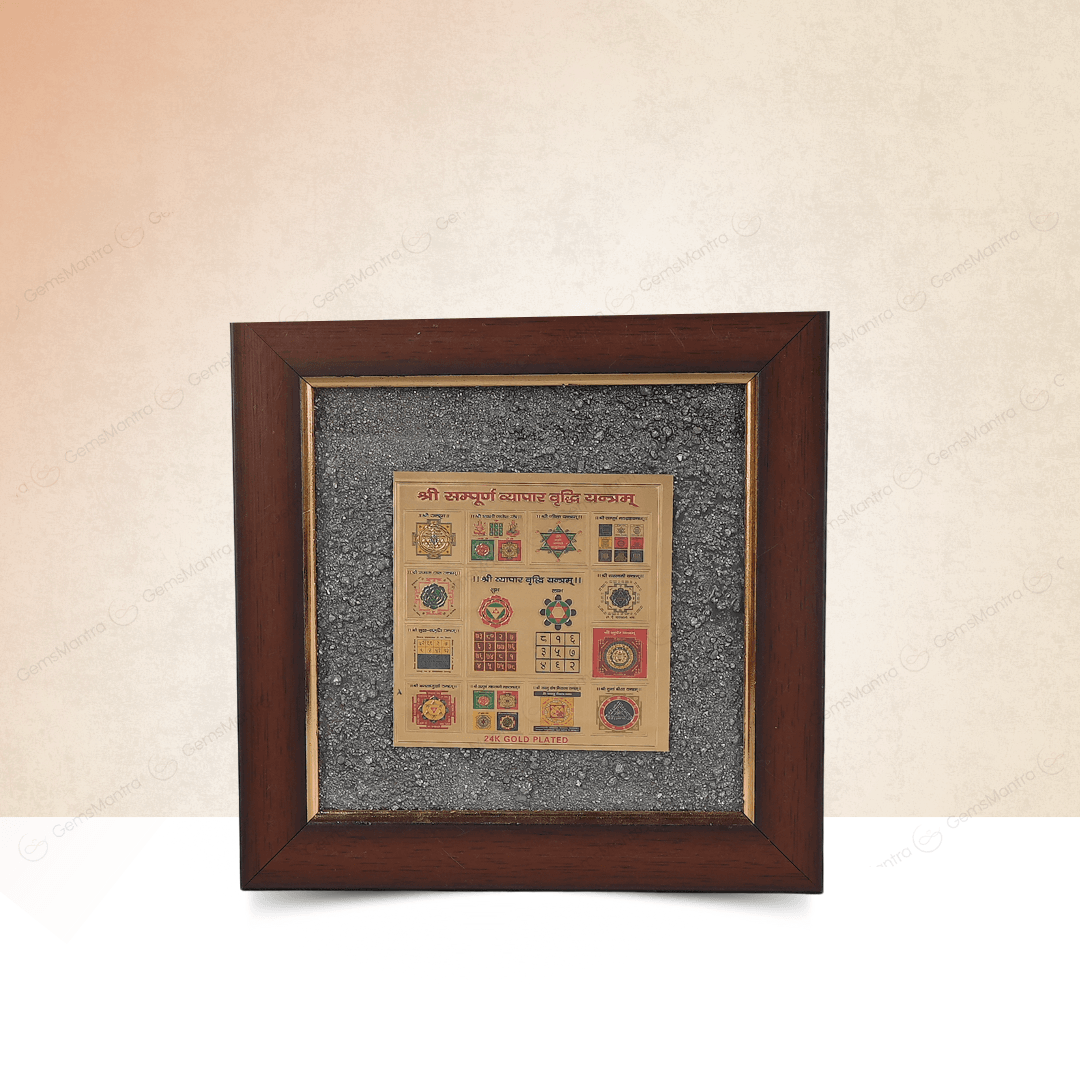 Shri Sampoorna Vyapar Vrudhi Yantra Pyrite Dust Frame - Gemsmantra