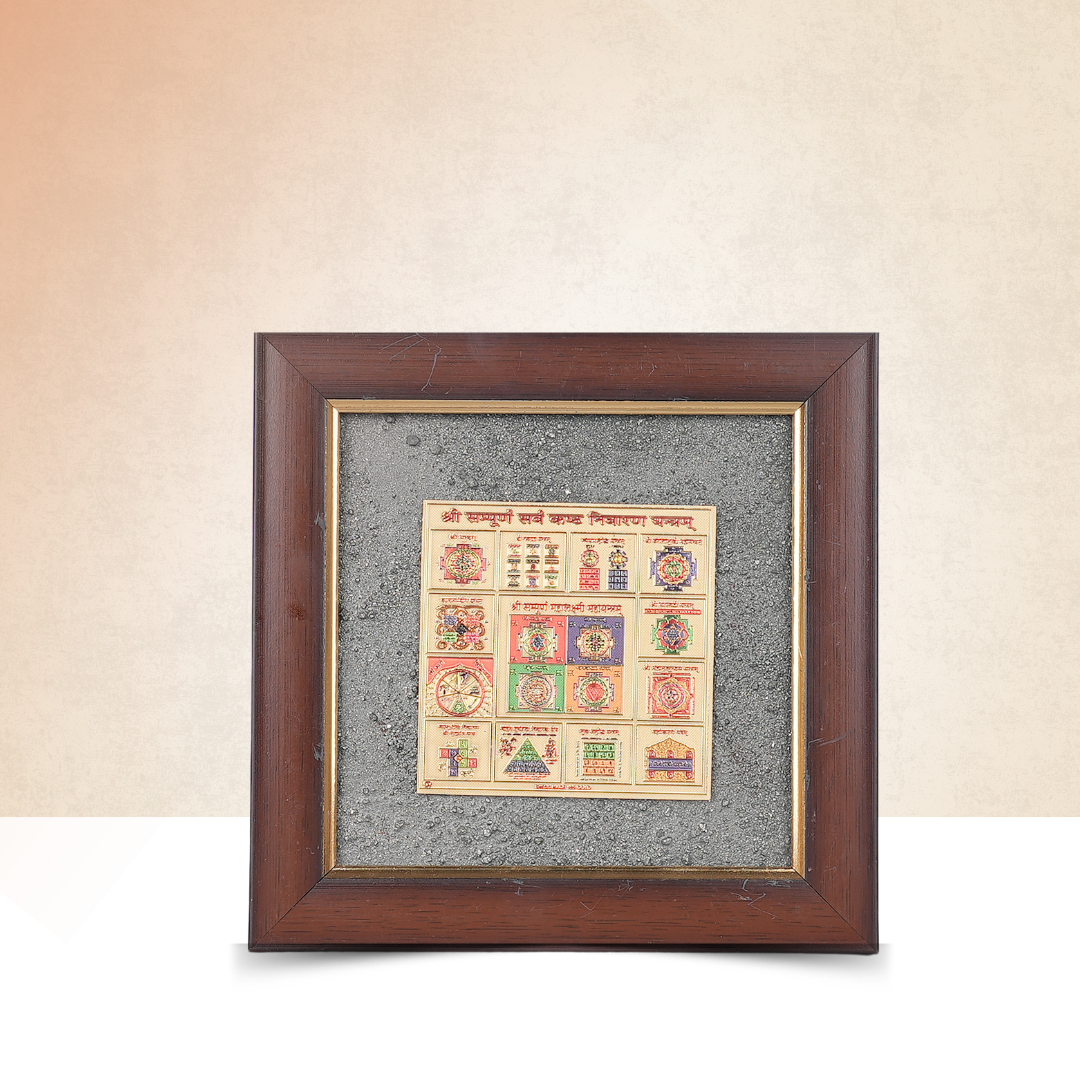 Sampoorna Sarva Kashta Nivaran Shri Yantra Pyrite Dust Frame