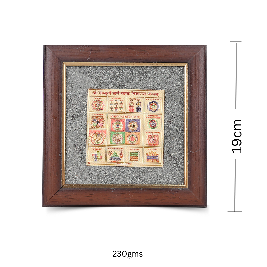 Sampoorna Sarva Kashta Nivaran Shri Yantra Pyrite Dust Frame