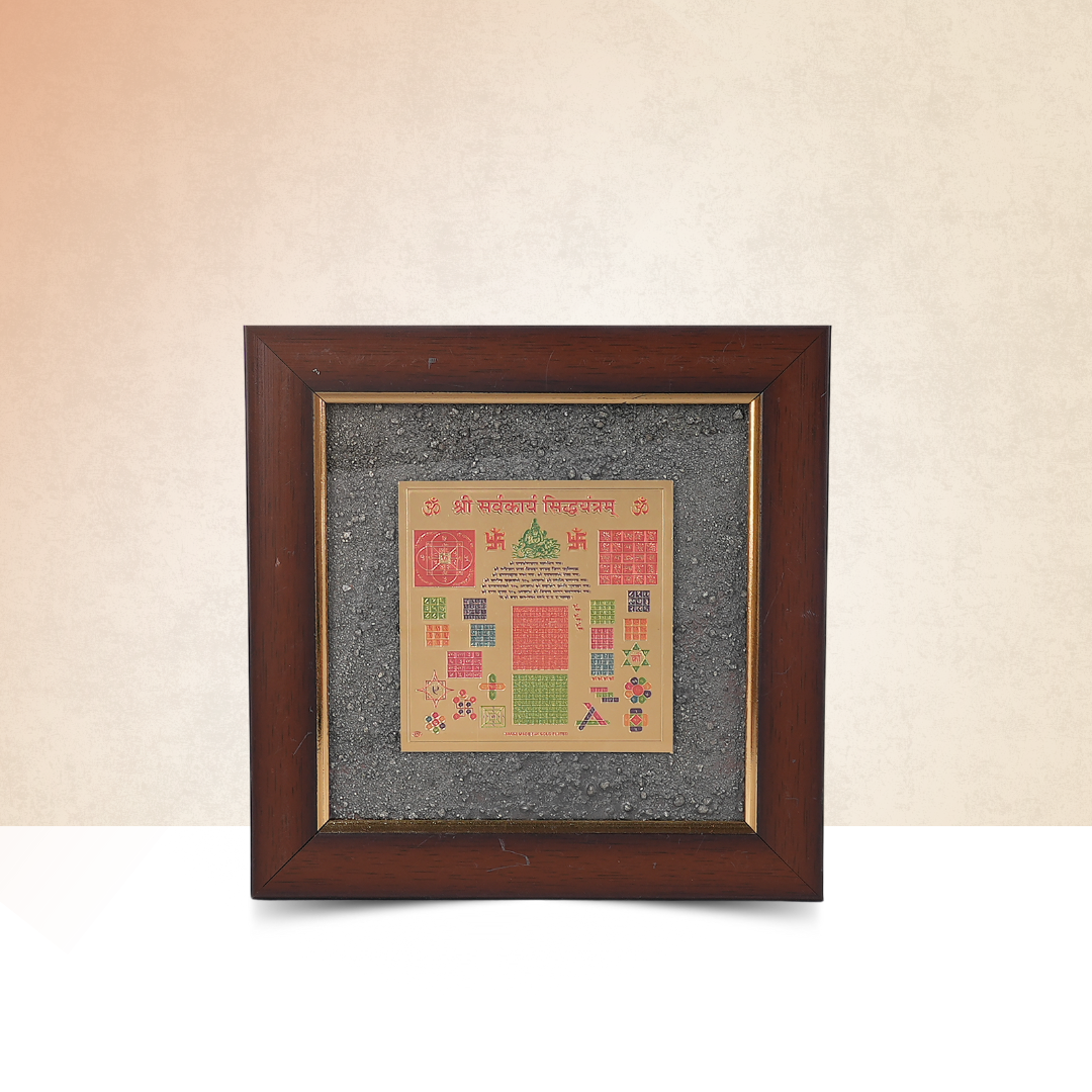 Shri Sarva Karya Siddhi Yantra Pyrite Dust Frame