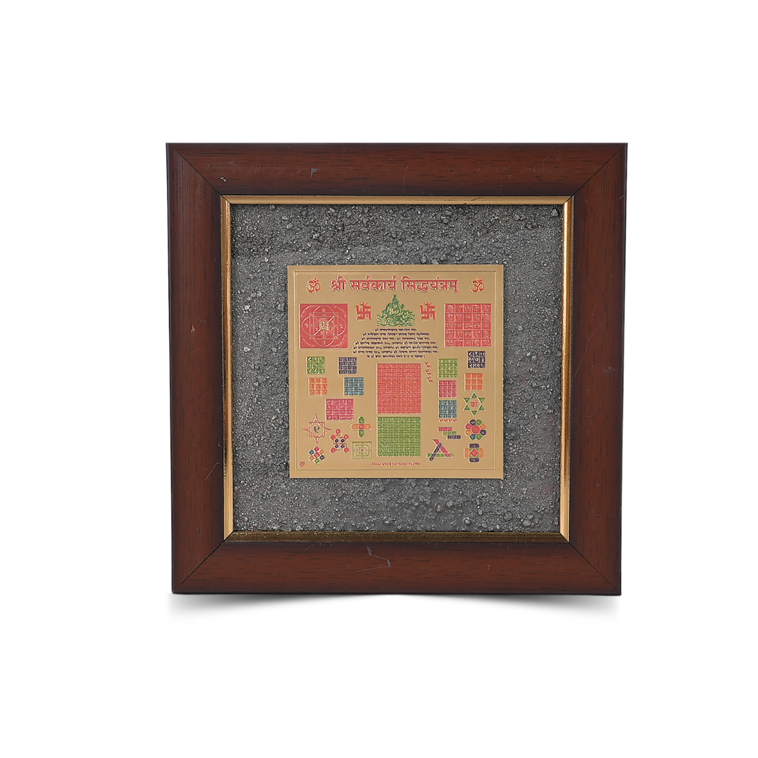 Shri Sarva Karya Siddhi Yantra Pyrite Dust Frame