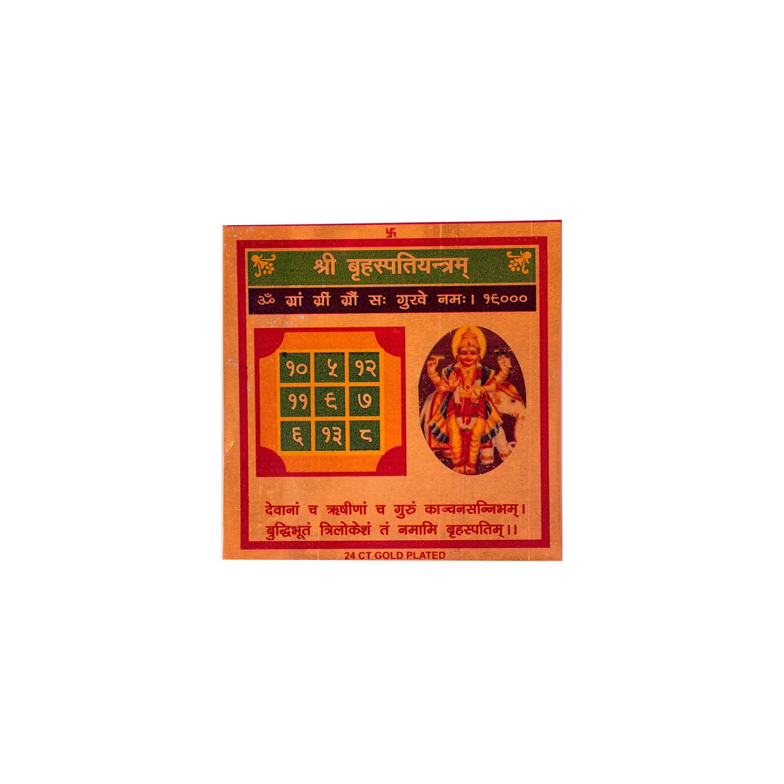 Brihaspati Yantra - Gemsmantra