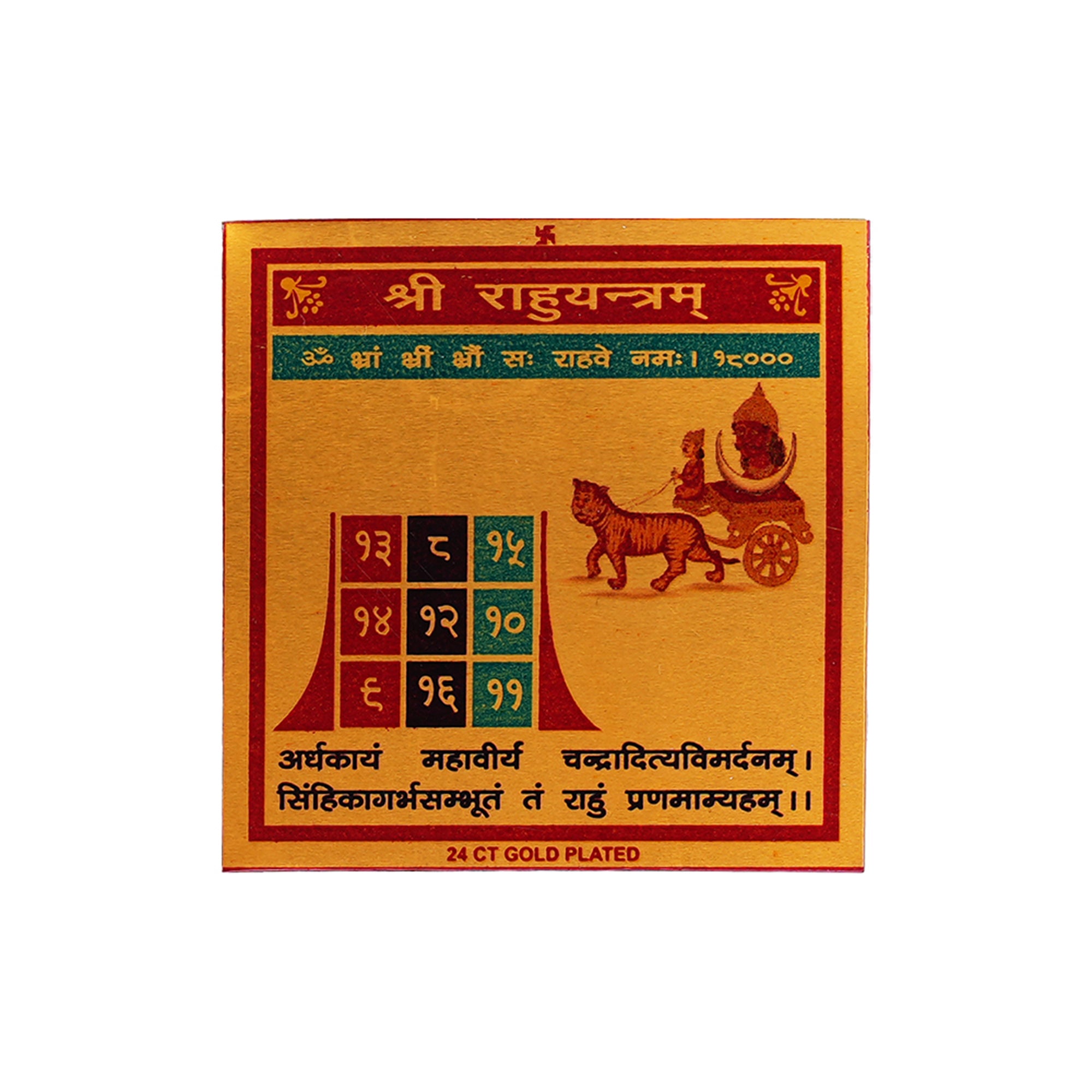 Rahu Yantra – for Focus & Progress