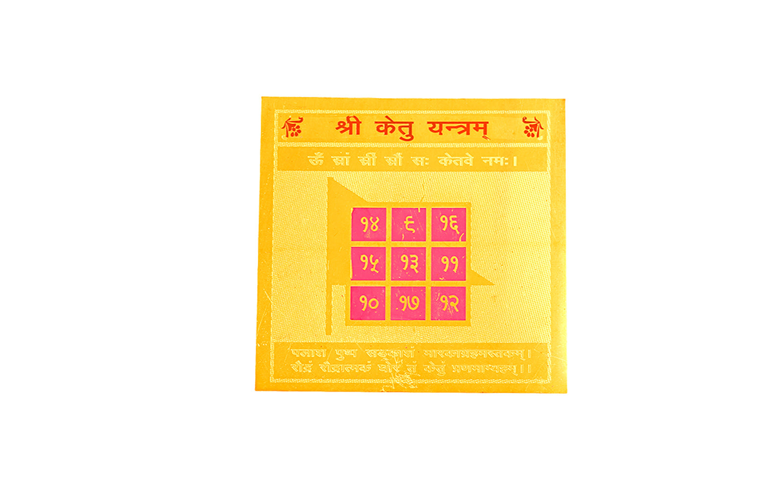 Ketu Yantra
