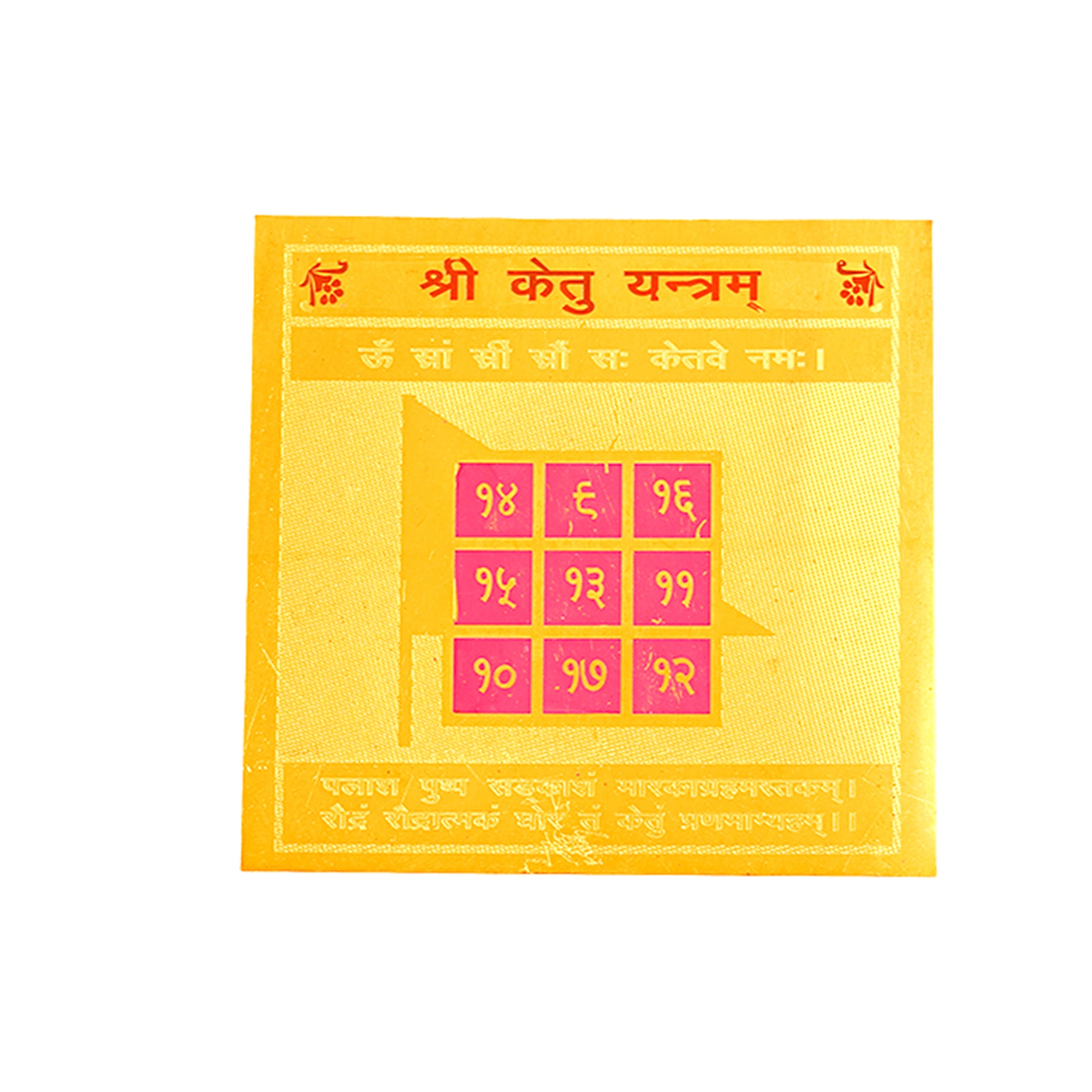 Ketu Yantra – for Puja