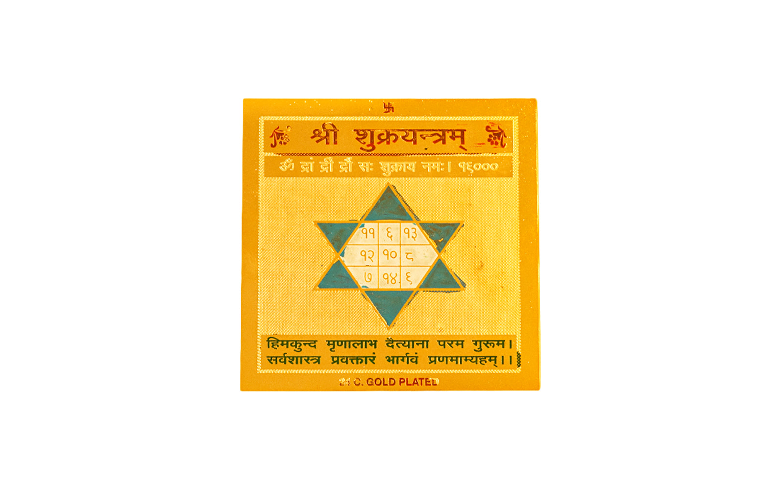 Shukra Yantra