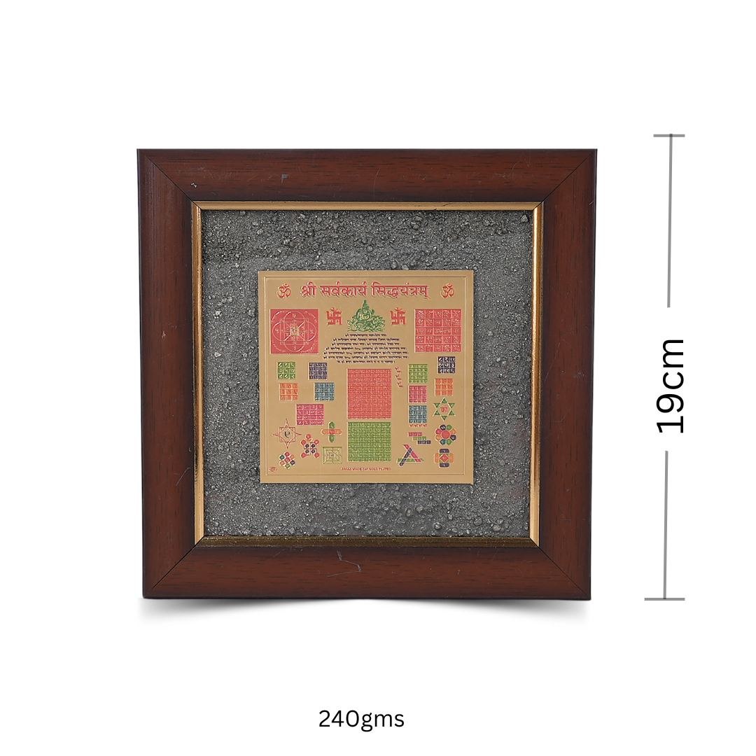 Shri Sarva Karya Siddhi Yantra Pyrite Dust Frame