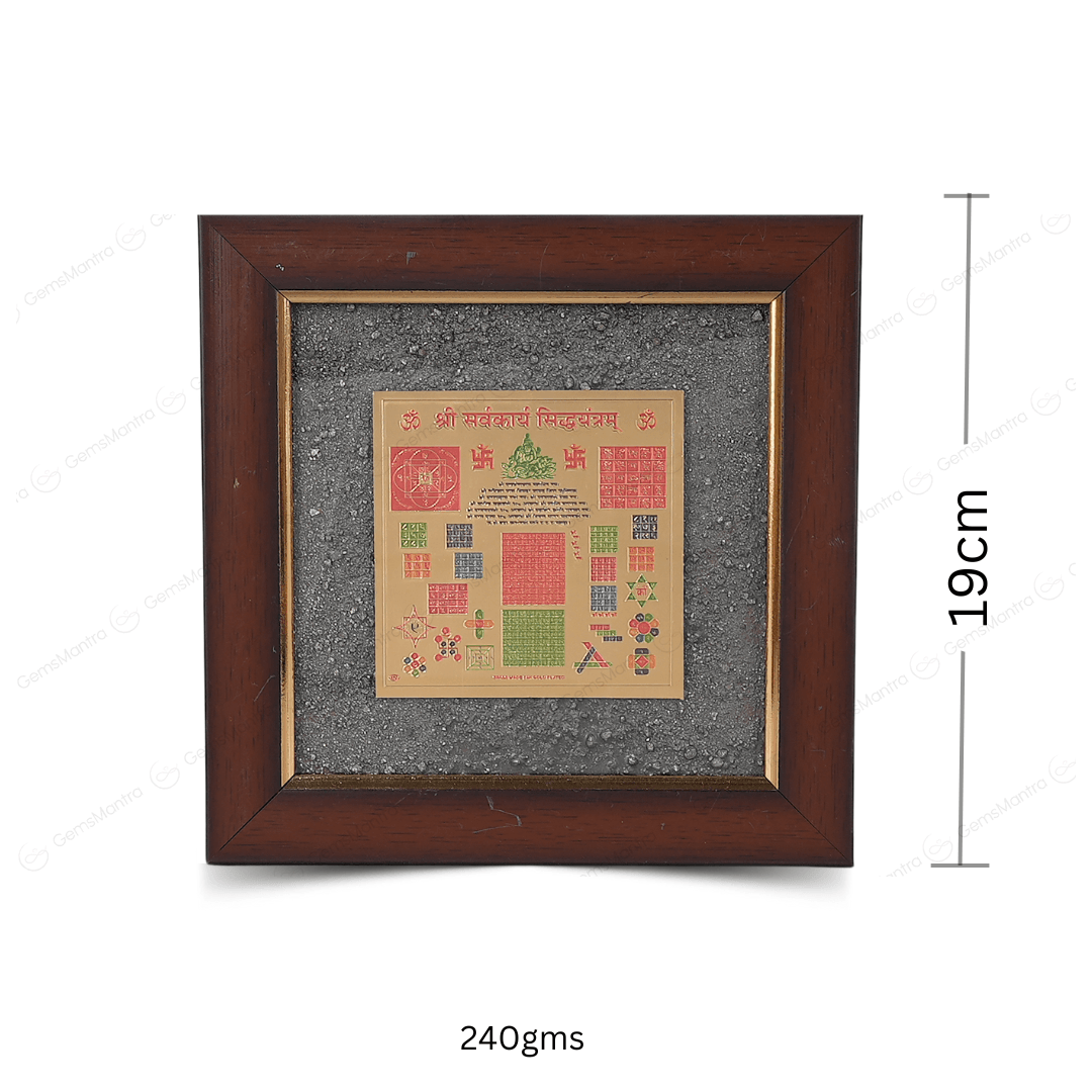 Shri Sarva Karya Siddhi Yantra Pyrite Dust Frame - Gemsmantra