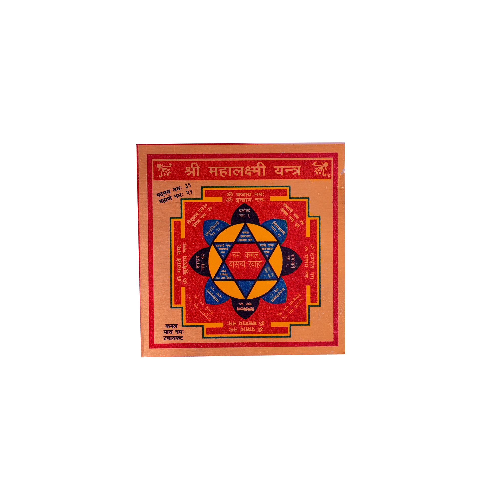 Mahalakshmi Yantra